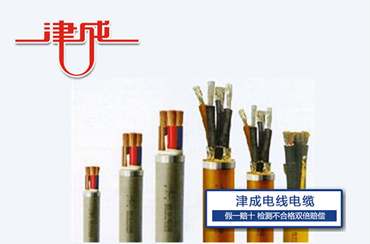 通用橡皮電線
